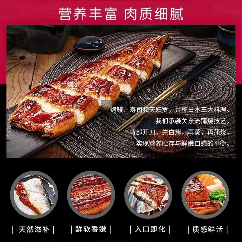 约350克/条 烤鳗鱼 日式蒲烧鳗鱼 鳗鱼饭 开袋即食