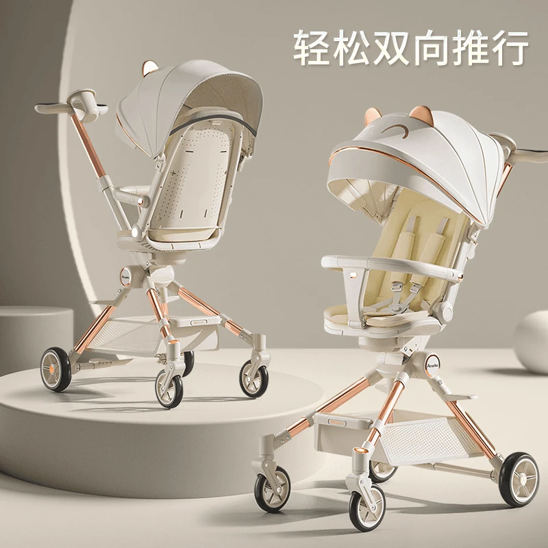 婴儿推车可坐可躺可折叠溜娃神器高景观宝宝手推车带蓬双向遛娃车