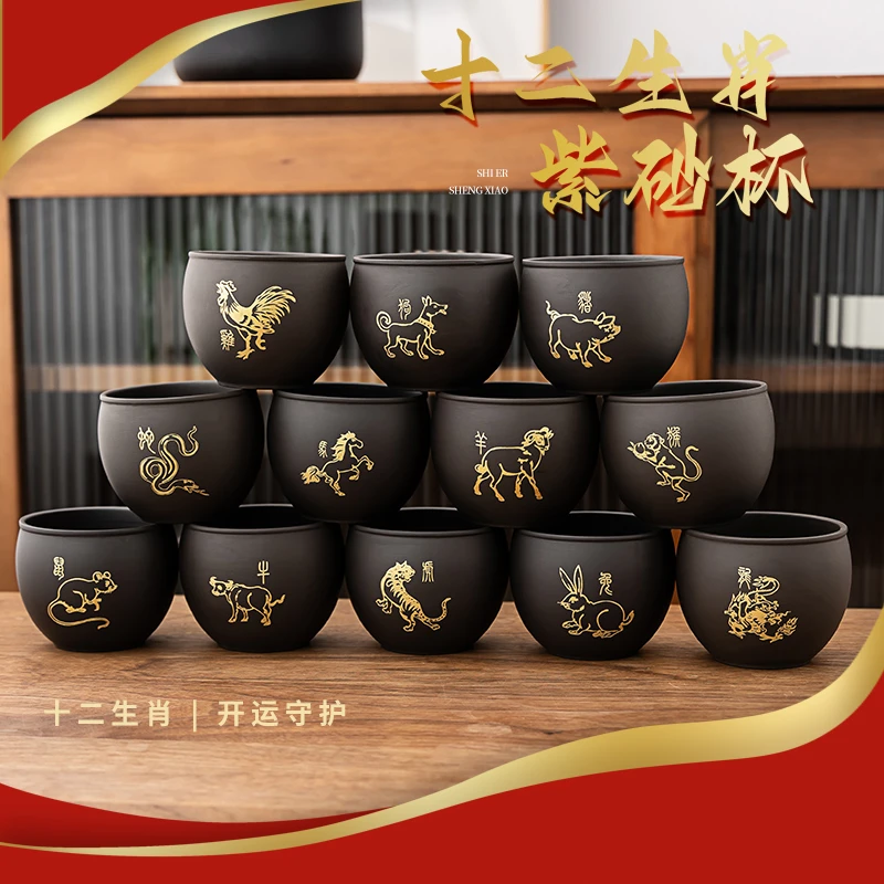十二生肖杯原矿紫砂茶杯家用创意大容量泡茶杯手工陶瓷描金刻字