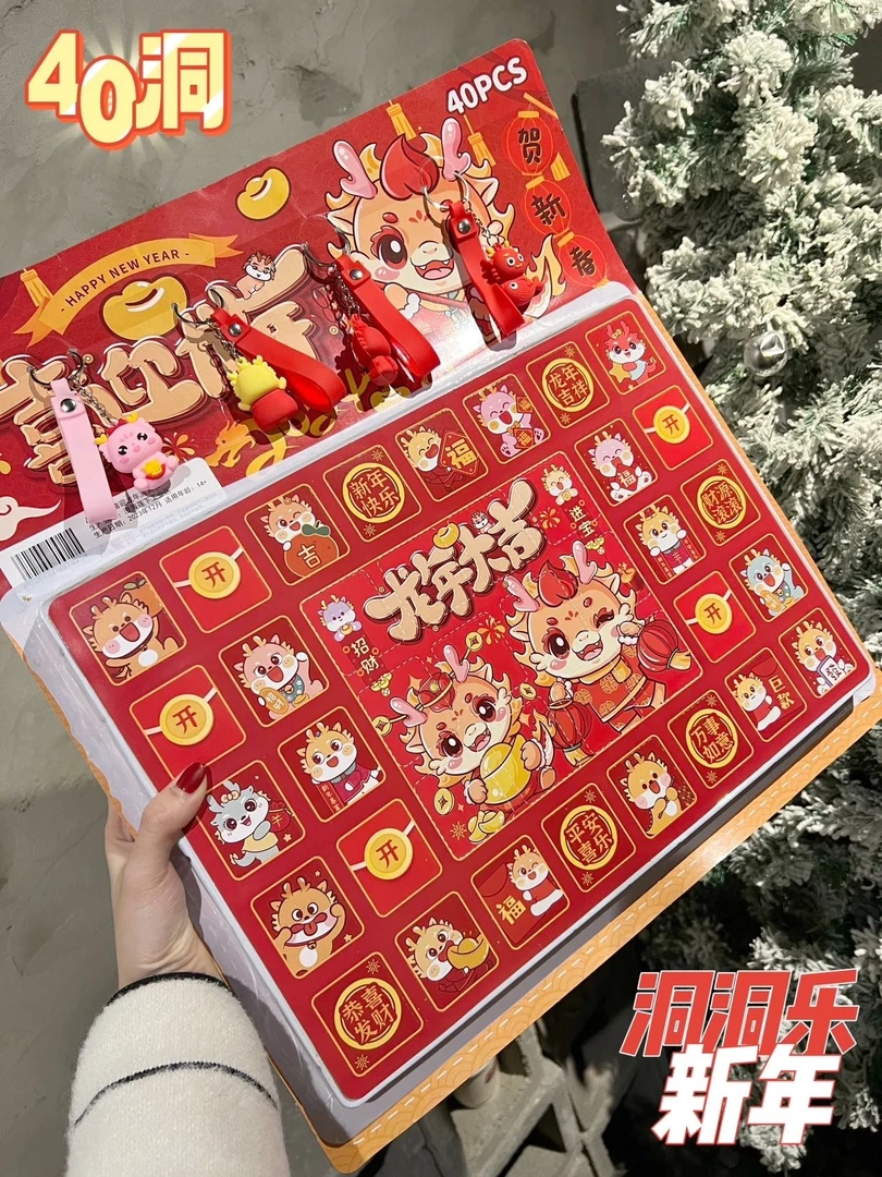 新年礼物洞洞乐男孩趣味戳戳乐生日礼物盲盒抽奖儿童玩具惊喜盒子