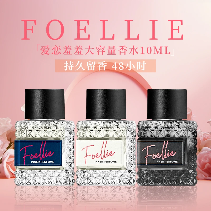 Foellie女士香水清新淡雅持久留香学生便携豪华礼盒装大容量10ml