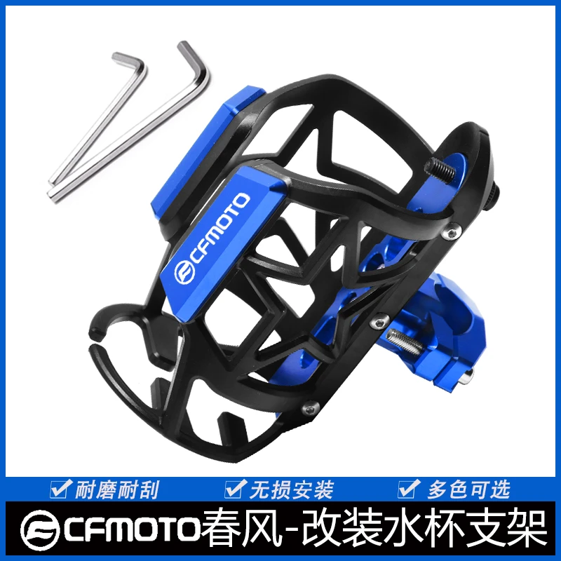 适用春风250SR 150/250/400/650NK/GT国宾ST狒狒改装件水杯壶支架