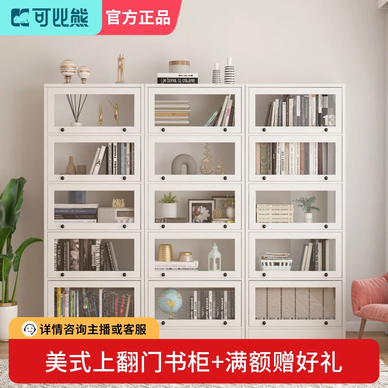 可比熊实木上翻玻璃门书柜防尘置物柜落地组合展示柜靠墙儿童书架