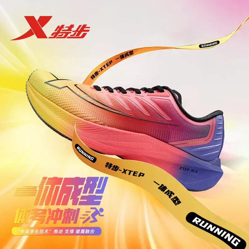 特步一体成型竞速跑鞋男马拉松专业超轻跑步鞋秋季减震男士运动鞋