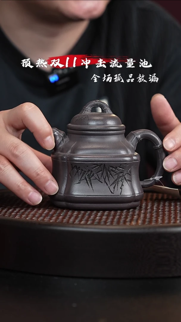 【闪购商品】紫砂茶壶WK四方竹鼎