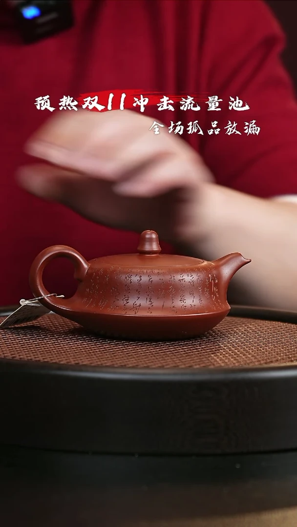 【闪购商品】紫砂茶壶WK大红袍曲壶