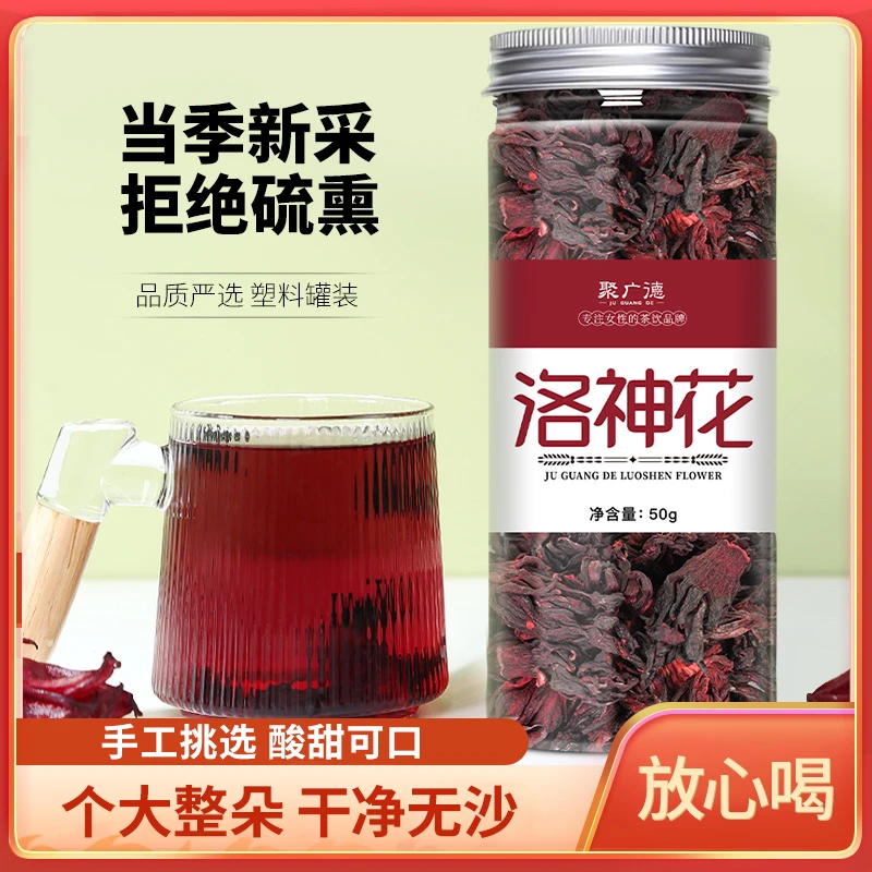聚广德 洛神花茶玫瑰茄果脯洛神花罐装 50克/瓶