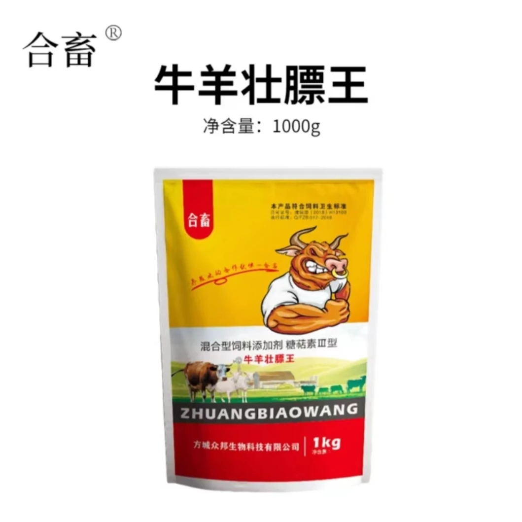 牛羊催肥增重壮膘王
