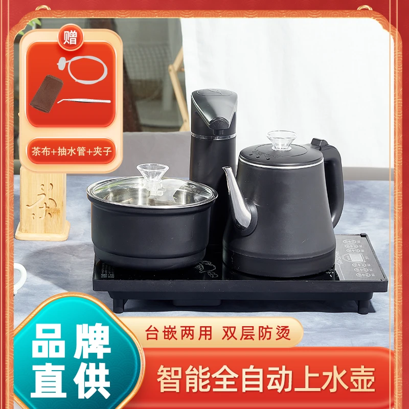 智能全自动上水烧水壶茶盘茶桌嵌入式电茶炉台嵌两用一体机抽水式