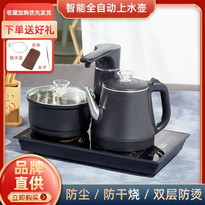 全自动上水烧水壶电热水壶茶盘茶台嵌入式抽水电热茶炉一体防烫