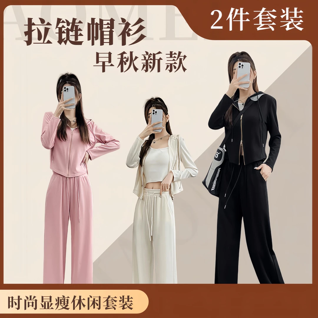 【汤圆专属】2023秋冬拉链连帽开衫套装女宽松懒人休闲两件套