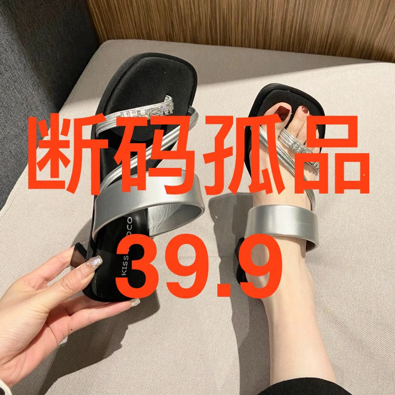 网红夏季厚底防滑女鞋凉鞋软底时尚
