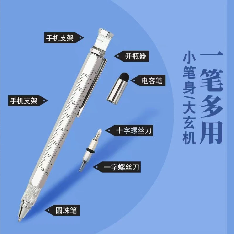 创意多功能笔金属工具圆珠笔可做手机支架电容触屏黑笔创意玩具