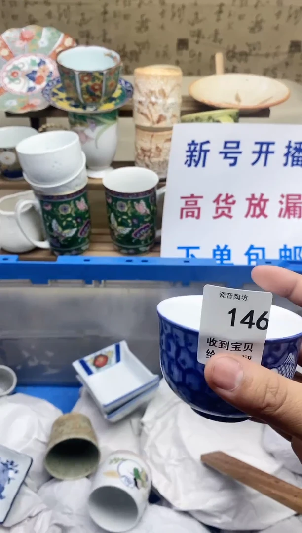 【闪购商品】密胺杯0000