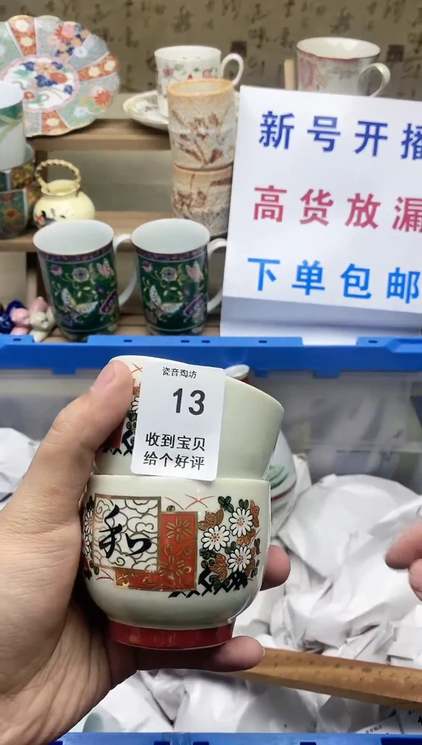 【闪购商品】密胺杯0000