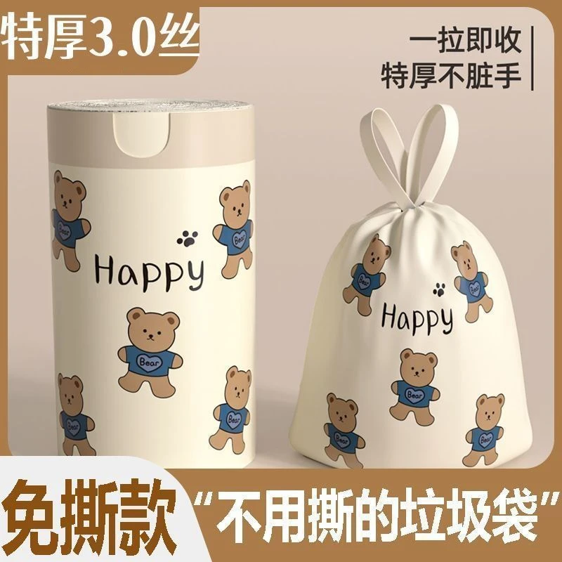免撕垃圾袋家用特厚加大家用厨房一次性清洁袋防水不脏手抽绳袋子