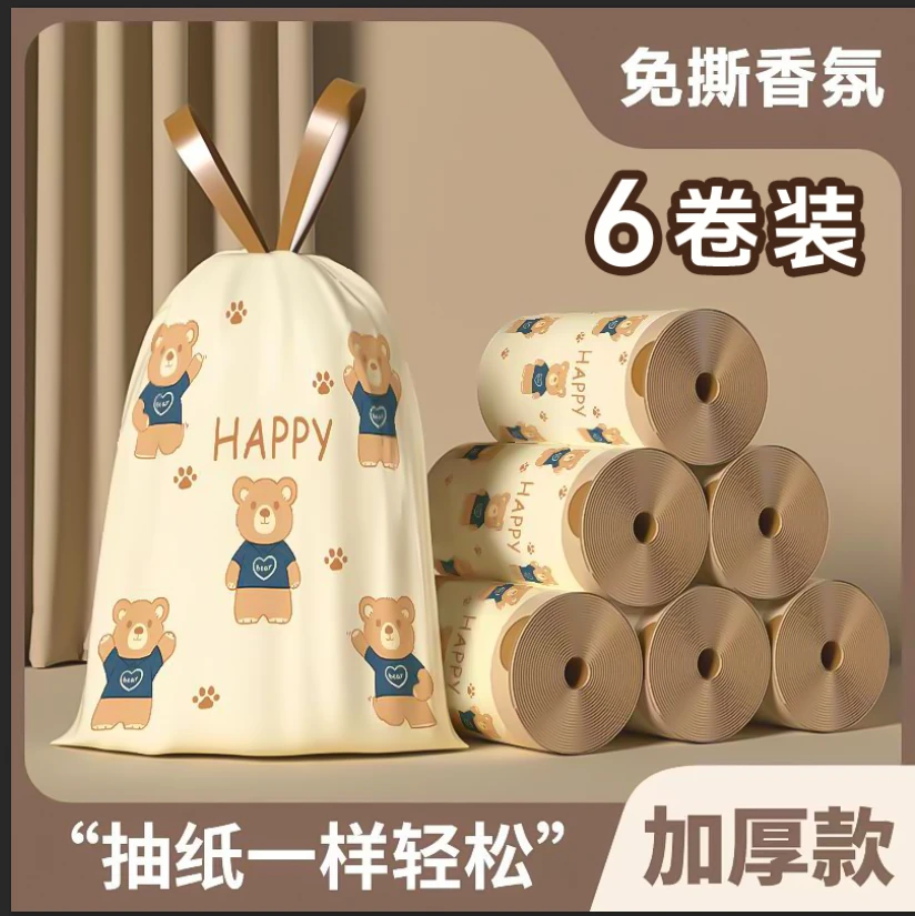 【6卷/免撕款】垃圾袋轻奢香氛抽绳家用厨房宿舍手提一次性厚塑料袋