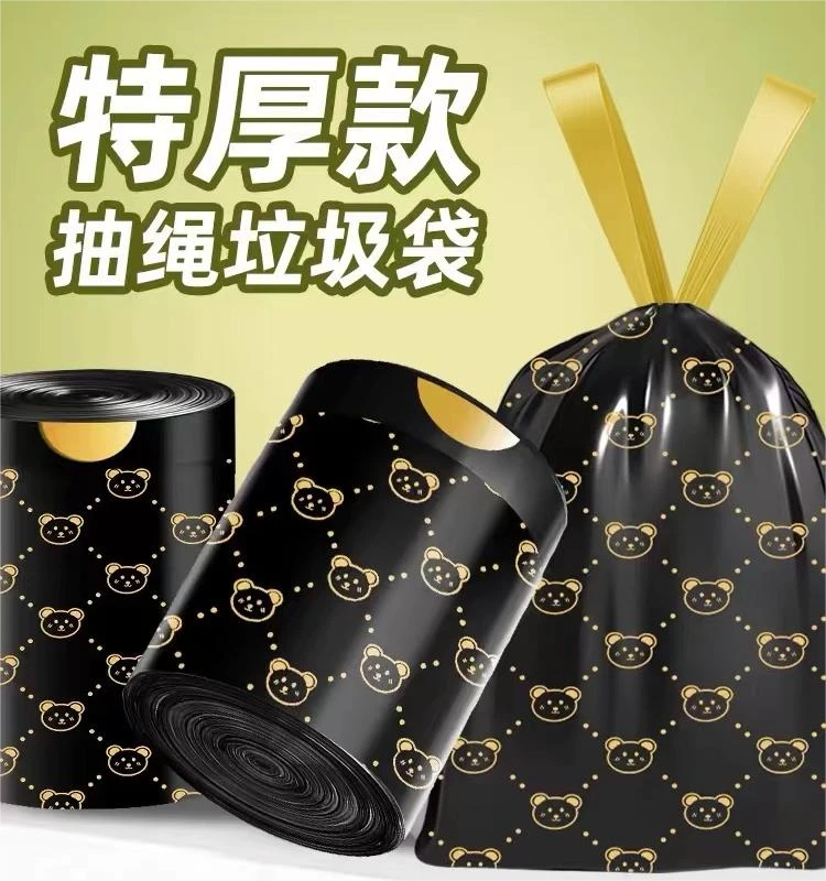 【9️⃣.9️⃣200个】小熊印花抽绳垃圾袋加大厚家用抽绳卫生间不透抽绳
