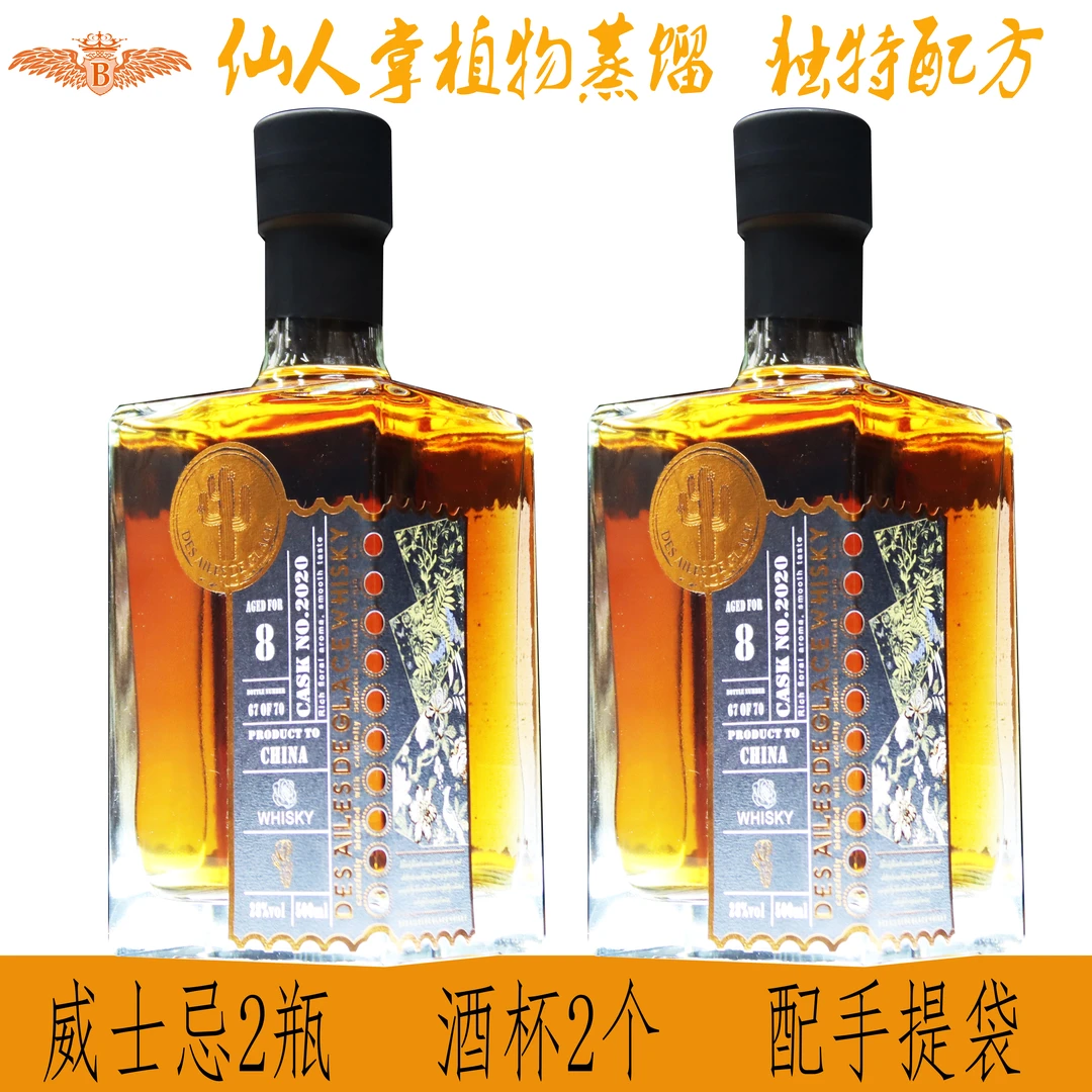 响乐云仙人掌味威士忌