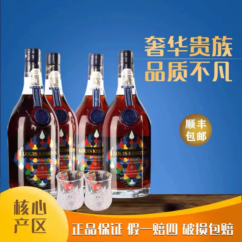 法国路易凯仕顿摩伽白兰地