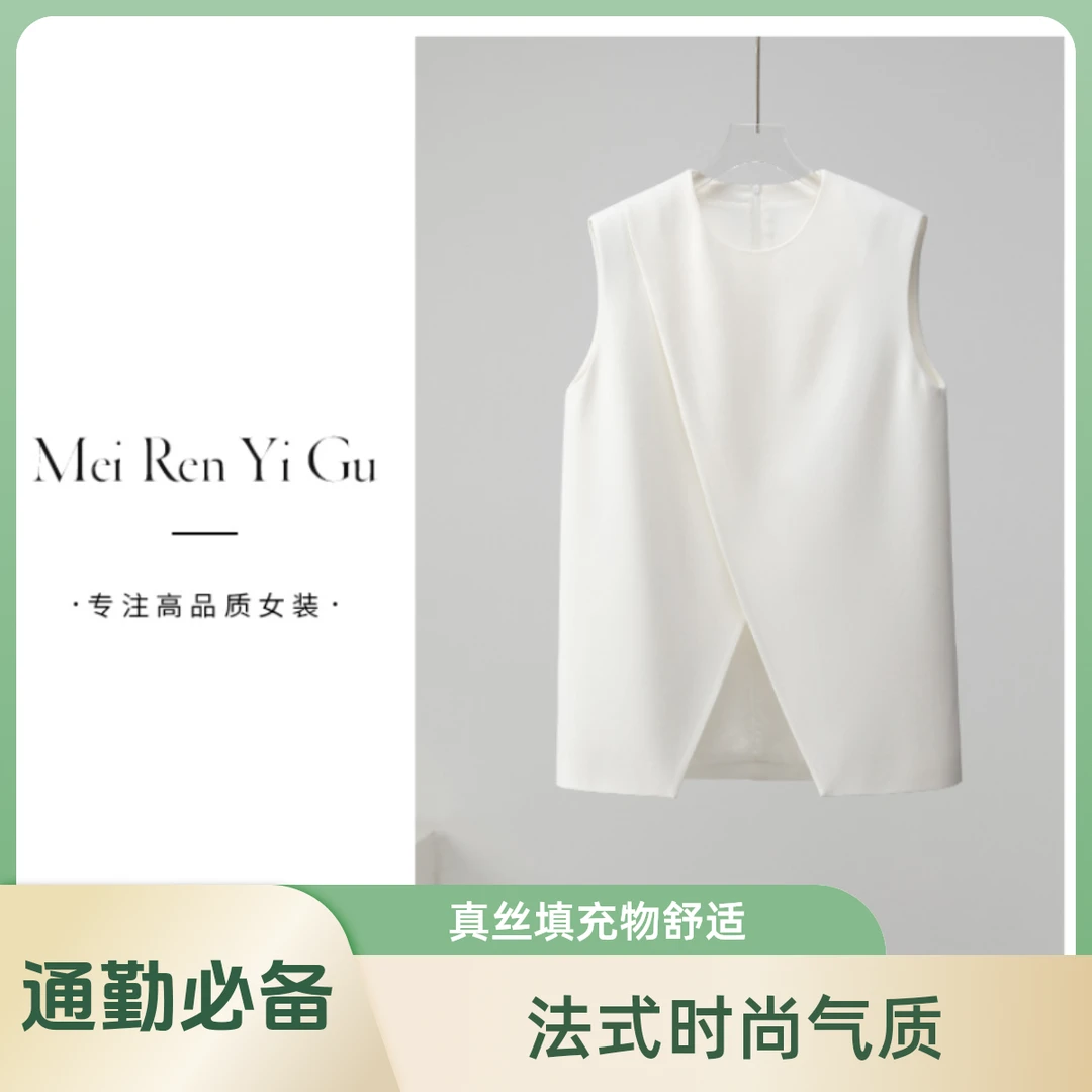 法式  时尚气质三醋酸  真丝 无袖上班族通勤风 白色马甲