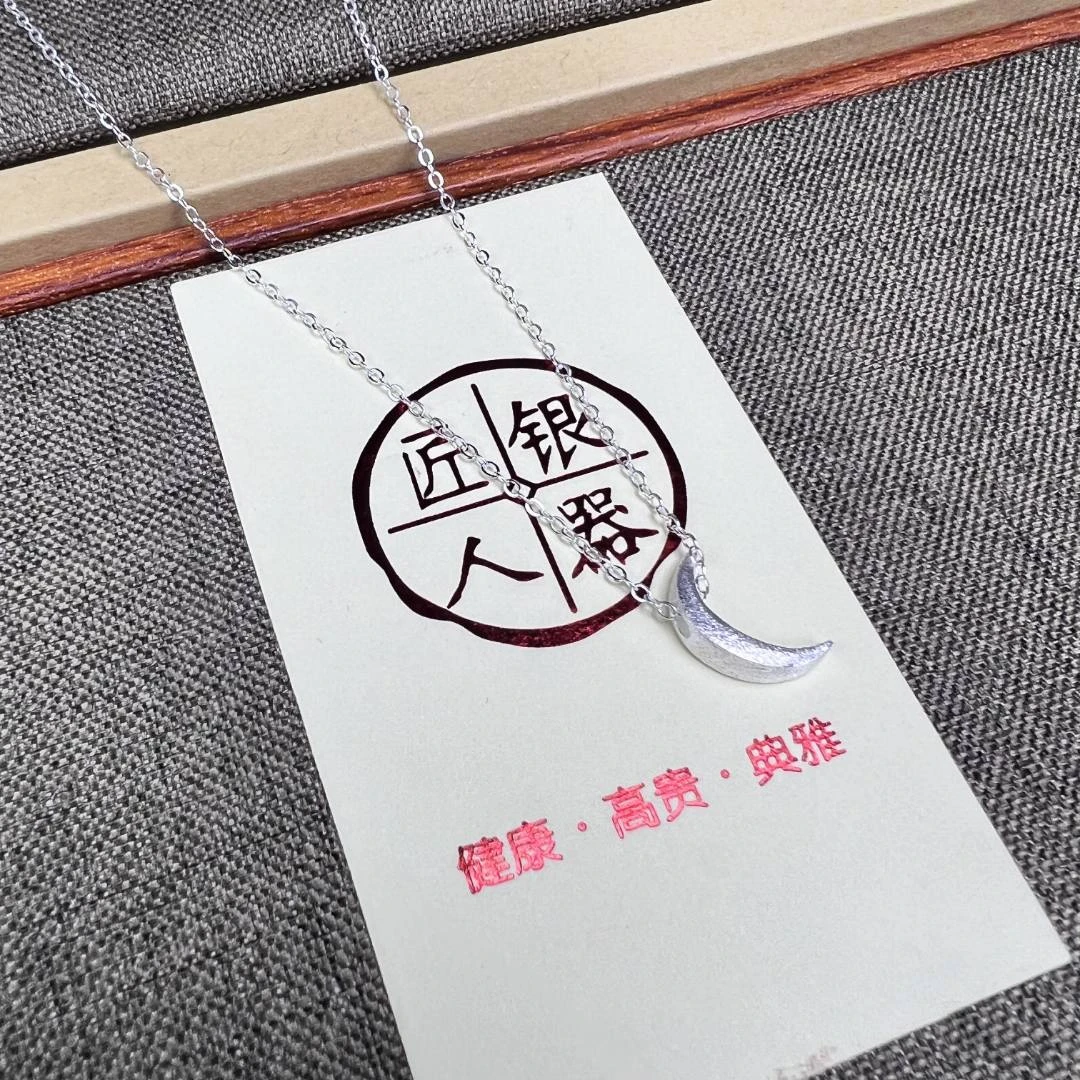 坠链均足银 纯银990月亮项链女小众设计感轻奢百搭锁骨链