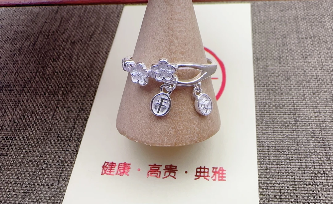 足银戒指 999足银平安戒指蝴蝶古风ins可调节新中式梅花戒指女