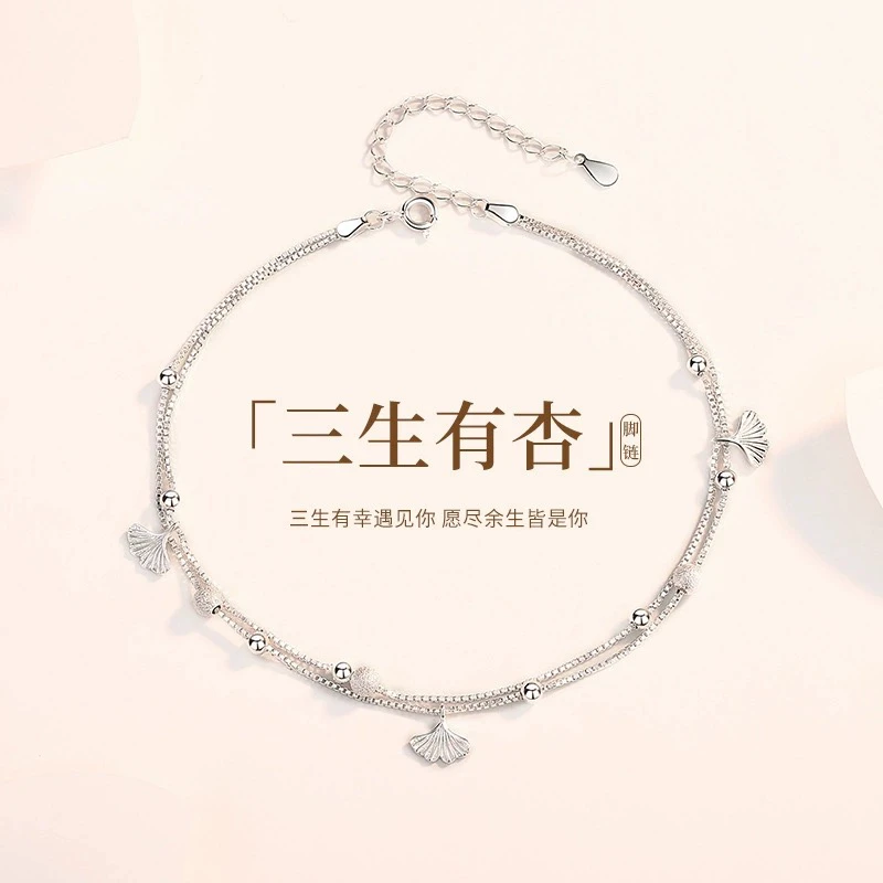足银脚链 三生有幸纯银S990足银轻奢小众精致银饰生日礼物送女友