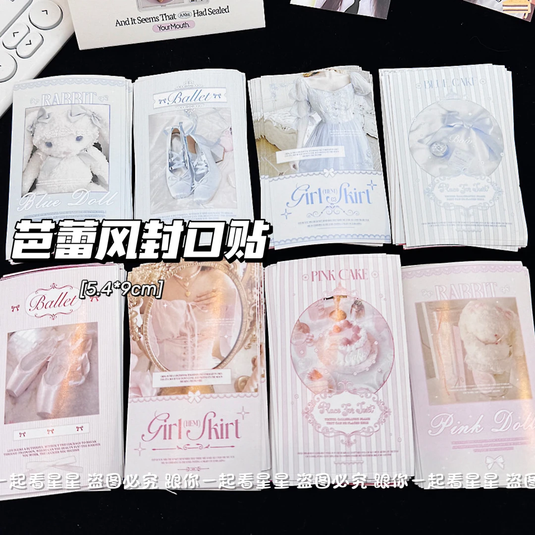 高颜值芭蕾封口贴ins出卡打包手账礼品封口装饰贴纸飞机盒封口贴