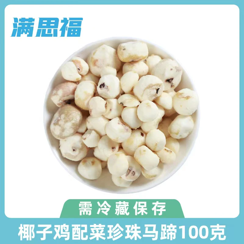 新鲜去皮珍珠马蹄100g椰子鸡火锅汤底削皮荸荠配料煲汤食材