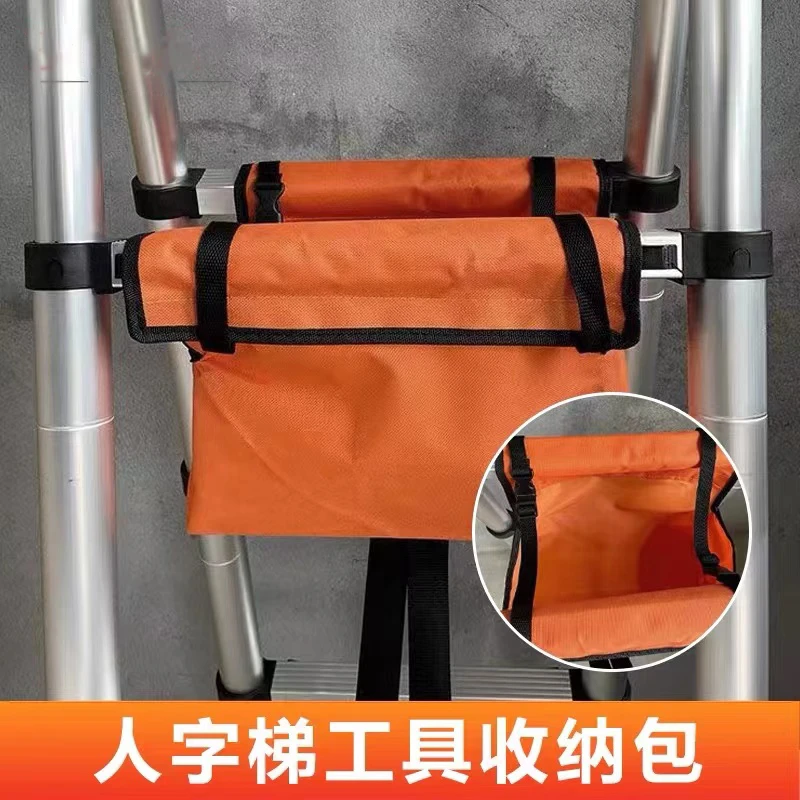 家用梯子收纳袋人字梯工具收纳包搬家户外装修收缩人字梯挂包加厚