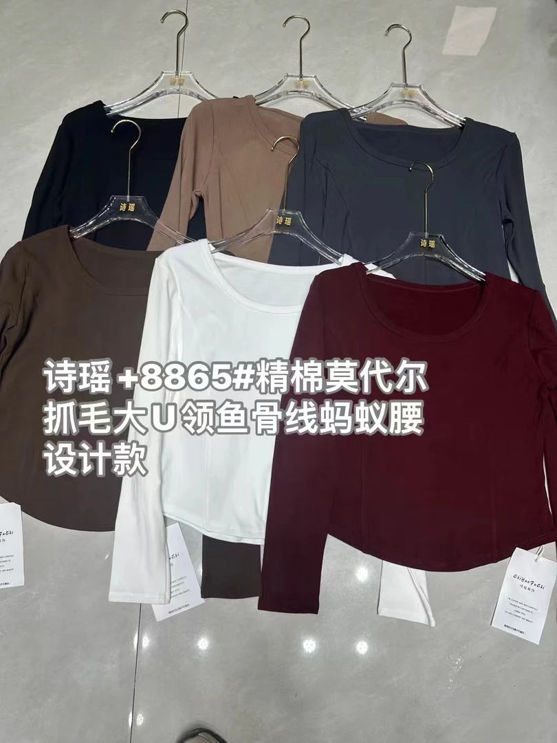 诗瑶鱼骨修身显瘦打底衫女韩版新款秋冬内搭长袖别致纯欲上衣t恤