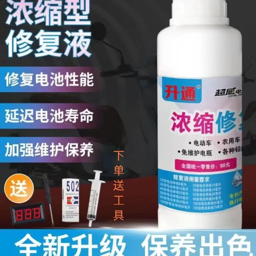 升通粉丝福利款（买一发二）通用浓缩修复液高效添加