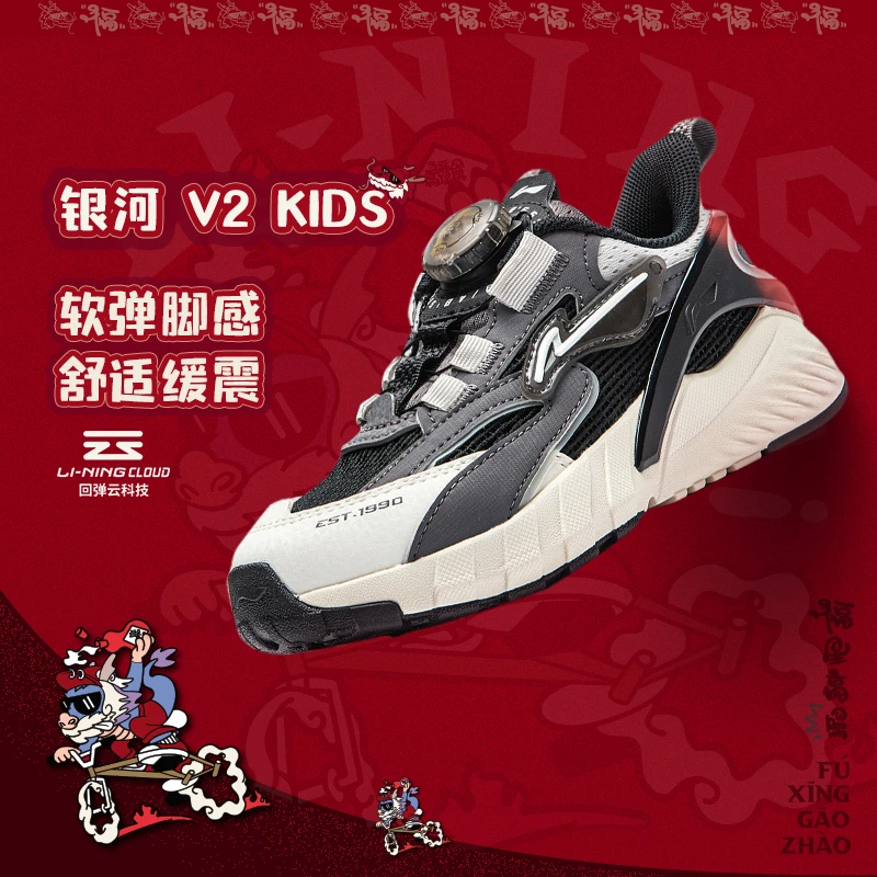 【2024新品】李宁男女小童银河V2KIDS减震回弹小童运动鞋YKNU004