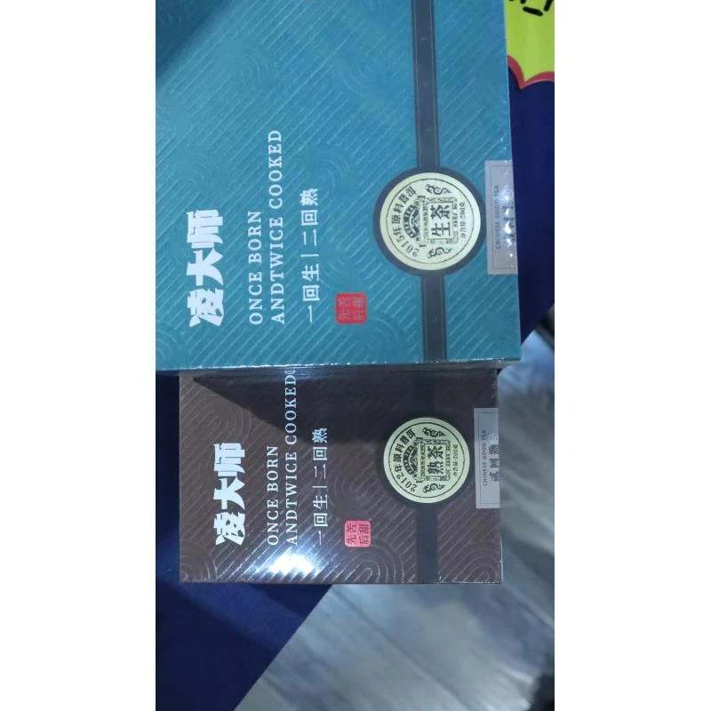 凌大师一回生二回熟 普洱茶 生茶 熟茶两盒装 200g+200g