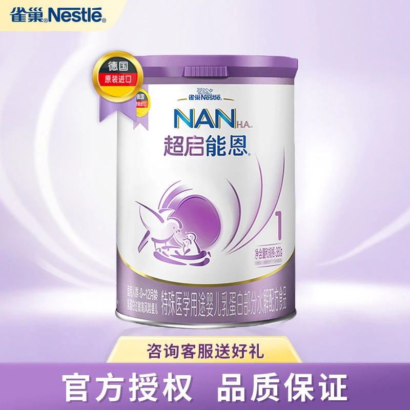 雀巢超启能恩奶粉1段婴幼儿适度水解奶粉380g德国原装进口0-12月