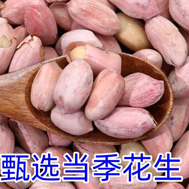 新货花生米多味五香核桃口味山东特产甄选原料粒粒酥脆解馋零食