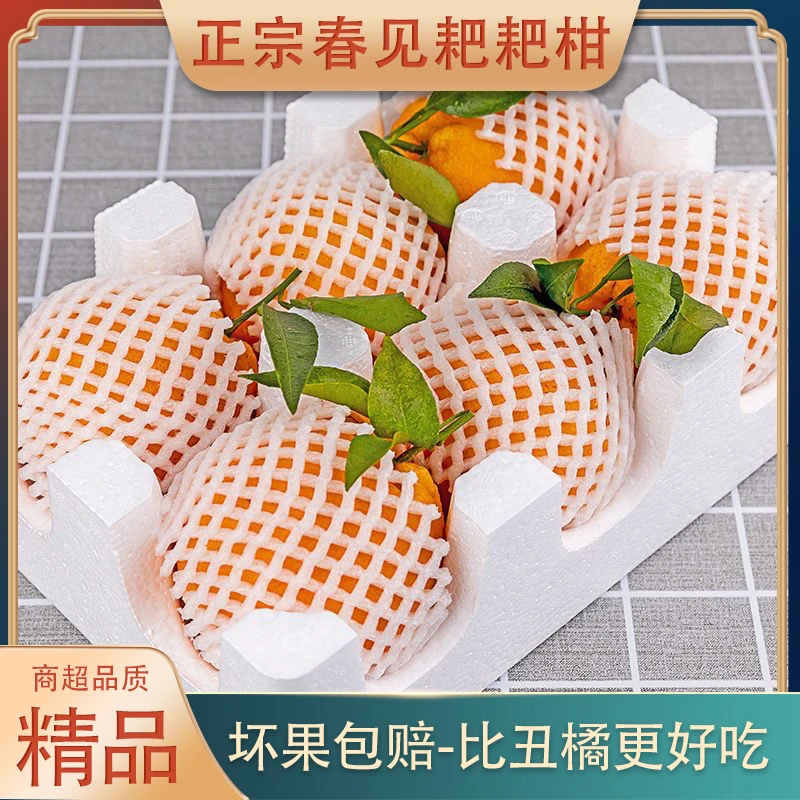 正宗四川春见非丑橘耙耙柑桔子新鲜水果皮薄清甜多汁粑粑柑整箱发