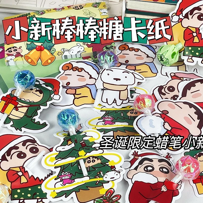 拍一发五 ins可爱蜡笔小新圣诞限定卡纸棒棒糖装饰 卡纸圣诞卡纸
