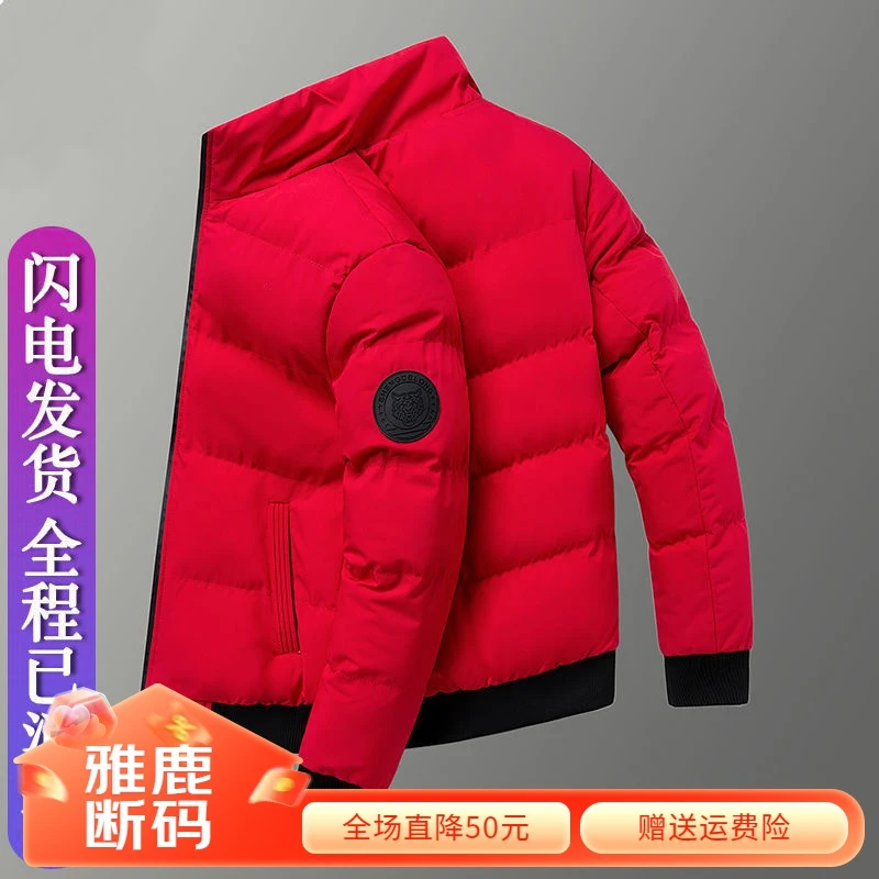 【年终大促】雅鹿羽绒服男羽绒衣羽绒羽绒服冬季加厚羽绒衣男新款