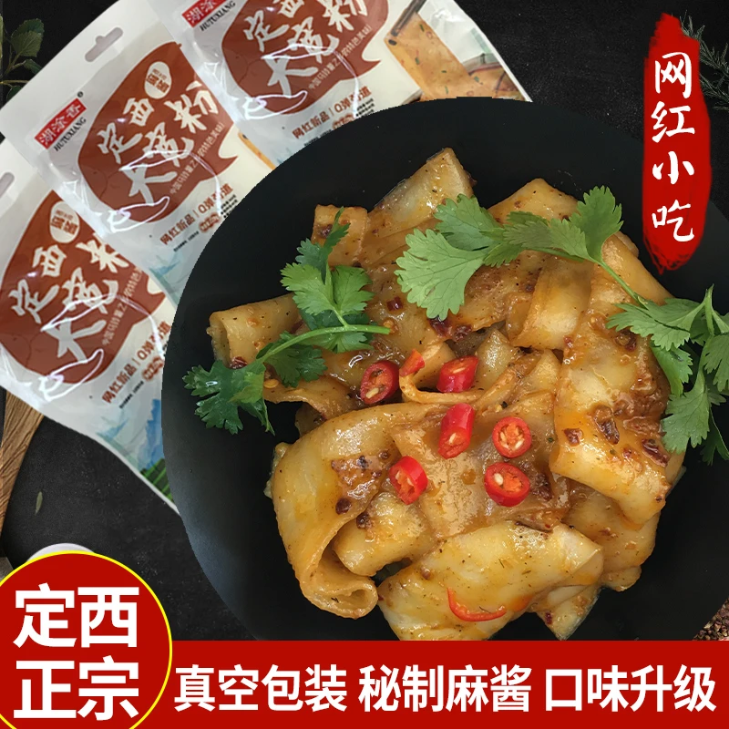 流汁宽粉甘肃麻辣烫土豆粉火锅小吃速食宵夜懒人必备