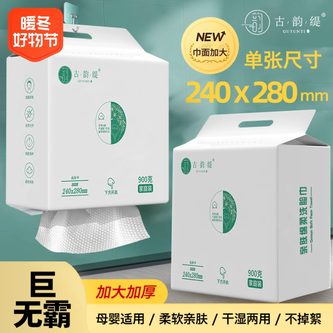 国货古韵缇900克大包家庭装悬挂式洗脸巾加厚珍珠纹超大洗面巾