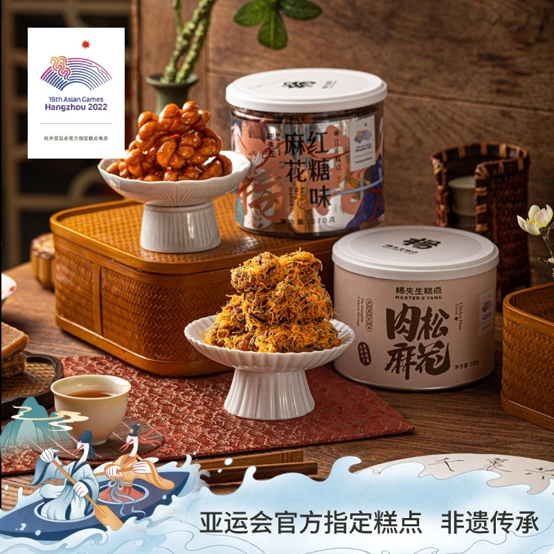 MR.YANG/杨先生【镇店之宝】杨先生传统手工肉松麻花咸甜口味糕点