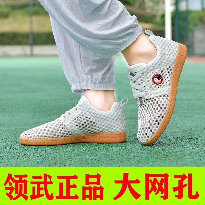 领武陈家沟真皮太极鞋女男透气大网眼牛筋底太极拳运动布鞋武术鞋
