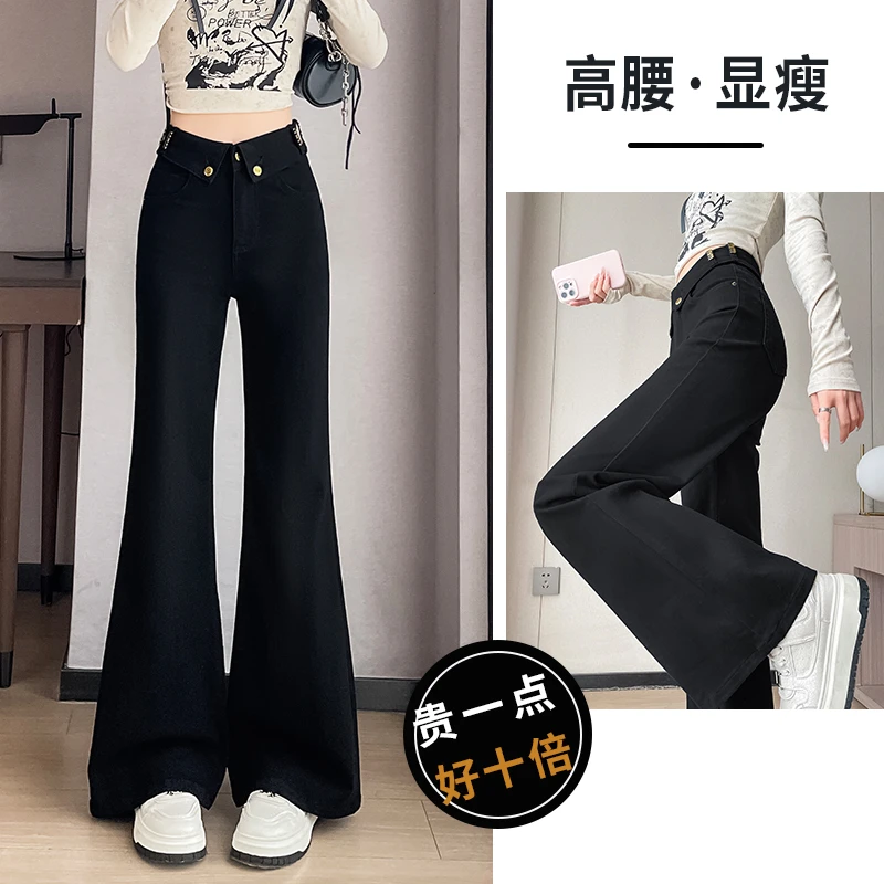 黑色微喇牛仔裤子女款爆款2025新款春秋高腰显瘦小个子直筒喇叭裤