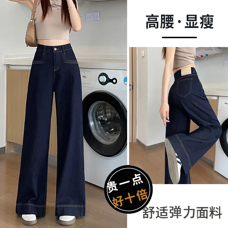 丹宁蓝春牛仔裤女爆款2025新款正品高腰显瘦九分小个子拖地阔腿裤
