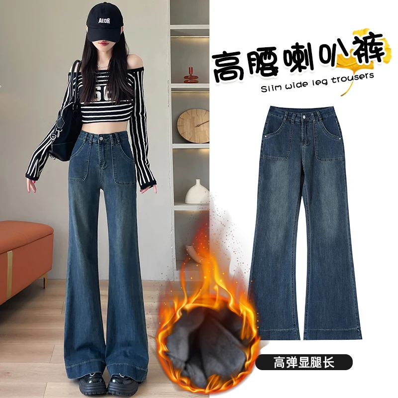 不贴腿微喇加绒加厚牛仔裤女新款高腰显瘦宽松小个子直筒喇叭裤子