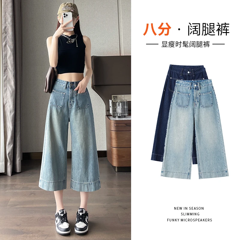 八分牛仔裤女高腰小个子夏季薄款爆款2025新款宽松显瘦直筒阔腿裤