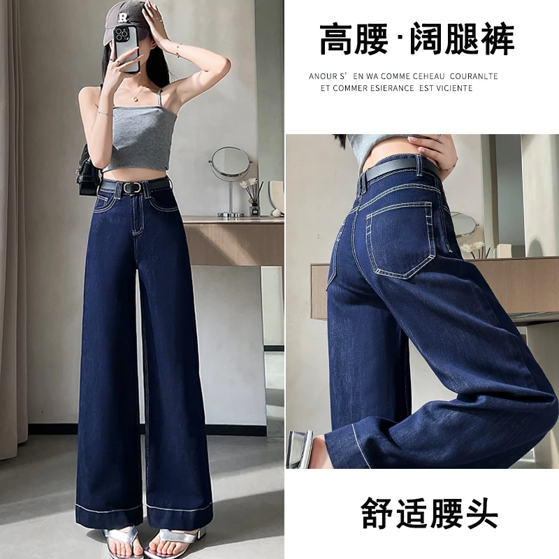 天丝牛仔裤女高腰宽松薄款阔腿2025新款显瘦小个子九分气质拖地裤