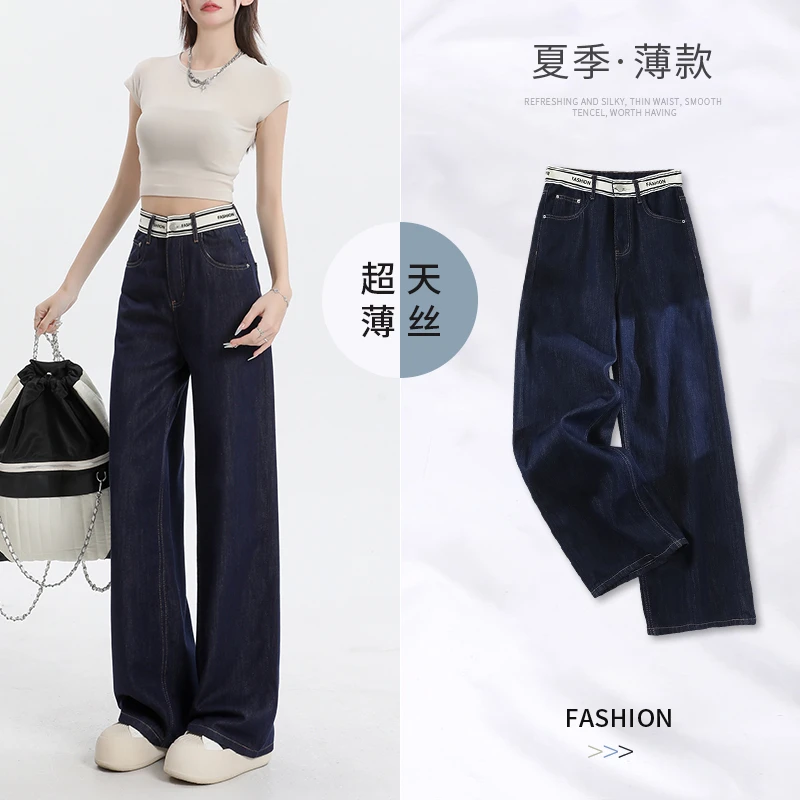莱塞尔天丝牛仔裤女夏季薄款直筒宽松2025高腰显瘦垂感拖地阔腿裤
